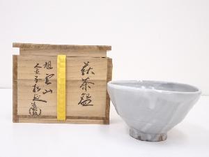 萩焼　金子松延造　茶碗